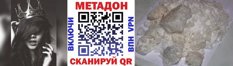 МЕТАДОН мёд  маркетплейс телеграм  Мглин 